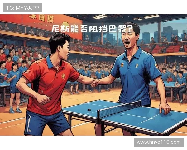 乒乓球盛宴:深入解析杭州乒乓球队的默契配合与战术策略 乒乓球盛宴:深入解析杭州乒乓球队的默契配合与战术策略